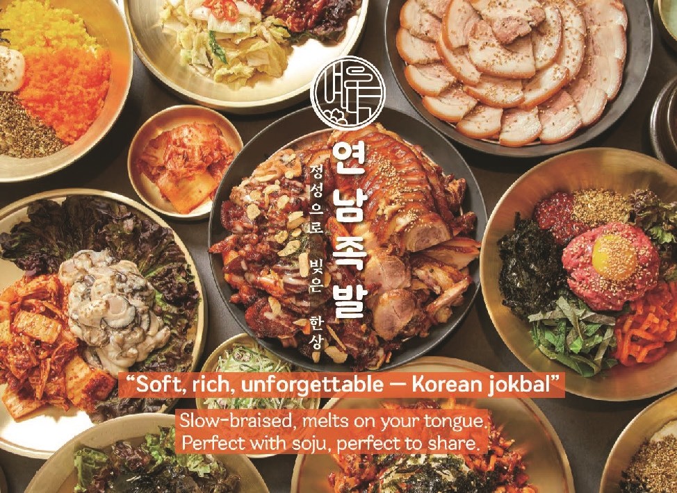 Yeonnam Jokbal 1987