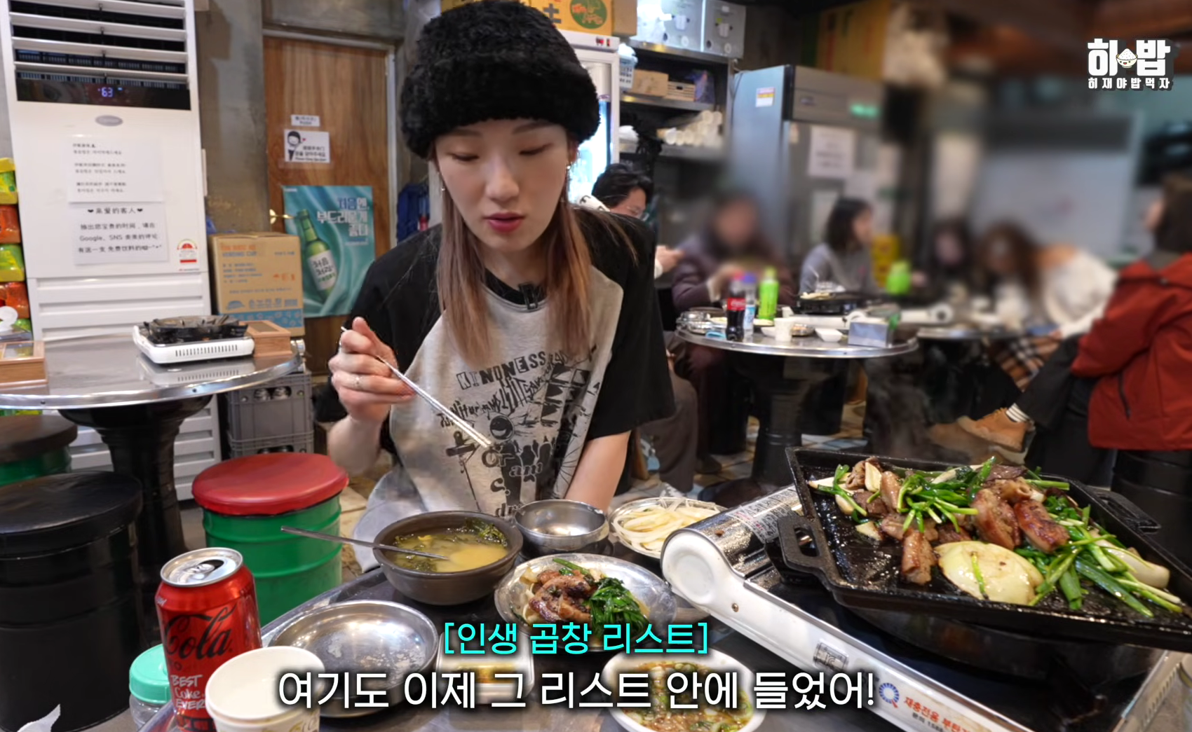 Mapo Gopchang Town Yeonnam
