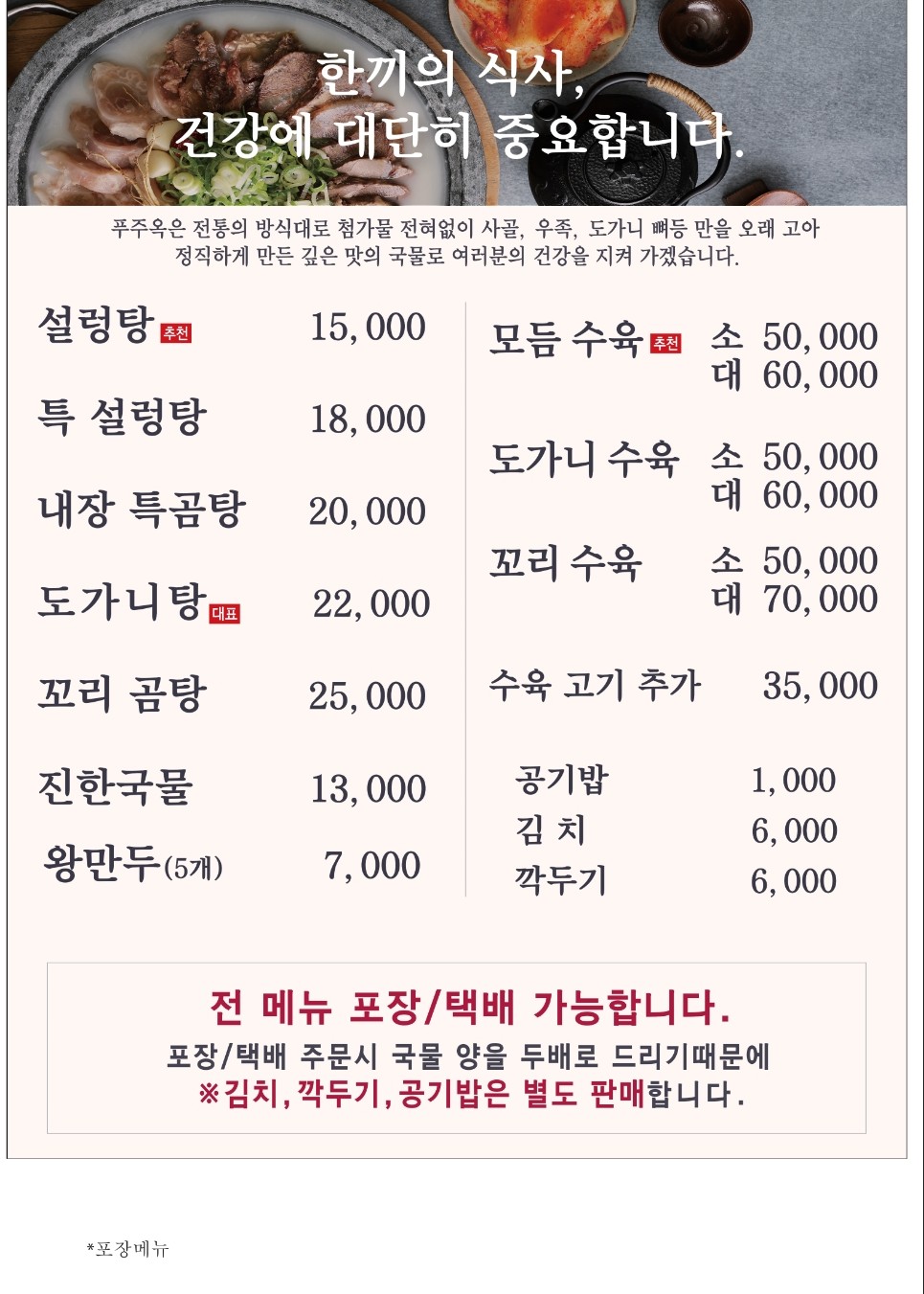 Pujuok Hongdae